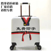 Taekwondo trolley case Taekwondo schoolbag boarding suitcase gift suitcase can be printed professional men and women