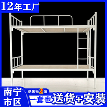 Upper and lower bunk iron frame bed Dormitory construction site student double-layer iron art bed Employee high and low shelf bed Adult 1 2 meters wide