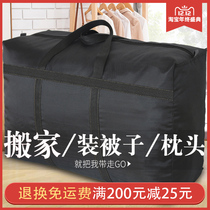 Woven bag moving bag bag bag Oxford cloth snake leather quilt storage artifact canvas extra large capacity bag