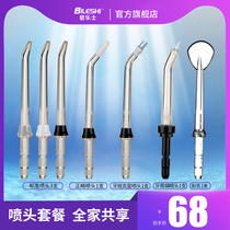Blius Universal Applicable Dental Flushing Standard Nozzle 7-loaded Multifunctional Dental Washer Nozzle Accessories