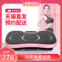 Jukang lazy fat-shaking machine shaking machine helps thin waist reduce belly thin stomach weight loss artifact household sports equipment