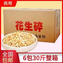 Ground peanuts cooked commercial hot pot dipping material Ice powder Special milk tea shop burned grass cold skin nougat snowflake crisp whole box