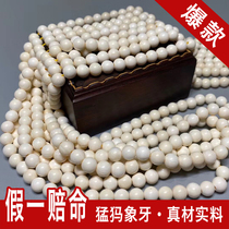 Mammoth tooth ice material 108 round beads Old barrel beads Apple beads Loose beads Buddha beads Top beads Bracelet accessories