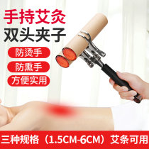 Handheld Moxibustion Clamp Thunderfire Moxibustion Moxa Stick Fixed Clip Suspended Moxibustion Stent Moxibustion Apparatus Anti-Burn Tool big All