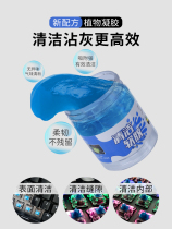 Times Quantity Keyboard Clean Mud Soft Glue Soft Clay Computer Mechanical Keyboard Washing Themeber Phone Screen Cleanser Cleaning Tool Decontamination remove dust suit petrol car air outlet rub Suction Ash