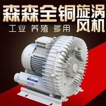 Sensen industrial air pump vortex pump mechanical pump fan blower sewage treatment pump printing paper cutting aerator