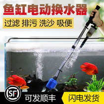 Sensen fish tank automatic electric water change artifact suction device cleaning and cleaning fish manure Sand washer pump
