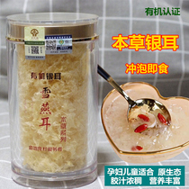 The white fungus Tremella Gutian Jinyan Nuo Er Xueyan Silver Ear Soup Sugar Free Freeze Freeze Freeze Dried Free of 80g