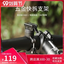 Kashilong H07M mountain bike road bicycle light hardware quick removal bracket competition special bicycle accessories equipment
