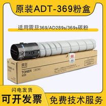 原装震旦ADT-369 AD289S 369S粉盒ADT-429 369 429碳粉AD-289墨粉