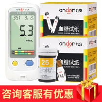 Jiuan blood glucose test strip EGS-2000 605 607 blood glucose meter household intelligent tester test strip 50 pieces YY