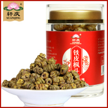 Xuanqing iron maple bucket 30g Yunnan Dendrobium fresh strips glue multi-maple bucket health tea Non-Dendrobium powder dried flower tea