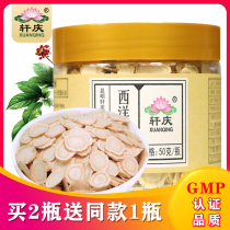 (Buy 2 hair 3) Xuanqing Western Ginseng Tablets 50g Changbai Mountain 6 years of American Ginseng Sliced Flower Ginseng Tablets Non-ginseng