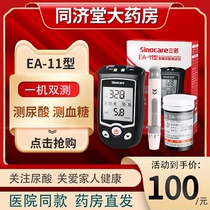 Sannuo EA-11 double blood glucose uric acid tester test paper detector household testing instrument test strip precision YY