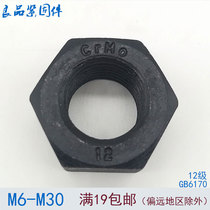 GB6170 12 Class 9 high strength hexagon nut nut M10M12M14M16M20M22M24M27M30