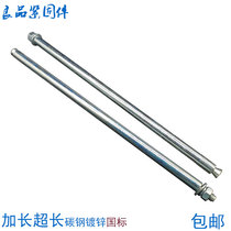 Expansion screw Extended extra long pull explosion bolt M6M8M10M12M14M16*200x250x300x350x400