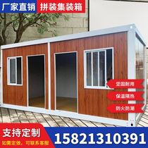 Activity room container room mobile House custom-built people fast-packing fire-resistant color steel simple combination board room
