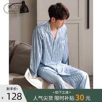 Pajamas men (cool type)ice silk summer long-sleeved simulation silk Korean version loose suit spring and autumn thin section home clothes
