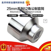 25mm series 12-angle metric sleeve E4671 E4672 E4673 E4674