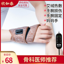 Heating Wrist Woman Electric wrist jacket Moxibustion Hot Compress Fever Sprain Tendon Sheath Labor Damage Moms Hand Joints Warm