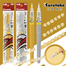 Japanese Kuretake Wu Zhu Gold Silver Science Brush Gold and Silver Scripture Copy Calligraphy Brush Portable BR Soft Head Painting Brush Greeting Card Writing Making Gold and Silver Watercolor Highlight Brush Brush Brush