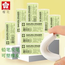 Japan SAKURA Cherry Blossom plastic eraser Sketch painting art students special plasticity plasticine eraser can be vegetarian soft eraser can be brushed soft eraser High-gloss eraser
