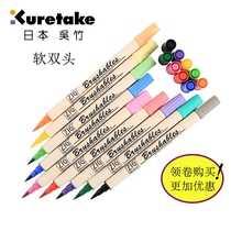 Japan Wuzhu 7700 two-color double-headed brush head pen watercolor pen hand account pen Brush24 color single