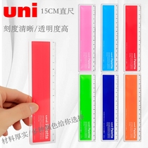 Japan mitsubishi uni ruler Candy color plastic transparent 15cm color ruler Special ruler for student measurement and drawing Scale scale 15cm not easy to break Scale clear
