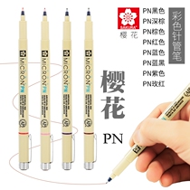 Japanese cherry blossom XSDK-PN color needle tube pen elastic head water-resistant Hook pen comic hand-drawn design tracing line hook edge pen signature pen engineering drawing line sketch pen