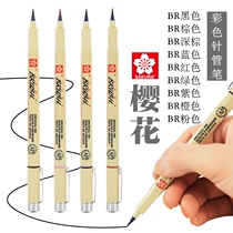 Japanese cherry blossom BR needle pen soft hair hand account pen watercolor pen scientific brush painting design comic illustration Hook pen sign-in pen practice soft head calligraphy brush Xiuli pen