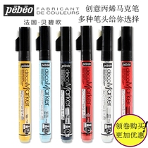 Bebeiou acrylic pigment water-based marker handmade DIY writing drawing tool animation marker