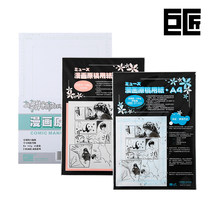 The master manga manuscript paper A4 with non-scale contribution paper 135g comic paper 110g30 manga paper
