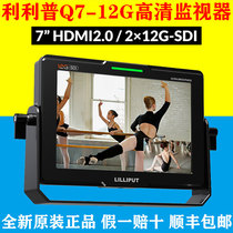 Lip Q7-12G new full HD 7-inch HDMI SDI interface SLR camera camera monitor