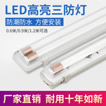 led single double tube three proof light T8 daylight lampshade lamp moisture proof waterproof fluorescent factory room light bracket tube