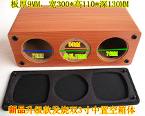 DIY uses double 3-inch mid-mounted speaker front empty box dual 3-inch full-frequency speaker tweeter effect is good