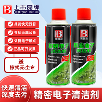 Precision electronic cleaning agent instrument circuit board electronic cleanser computer electric phone camera equipment components