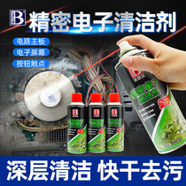 530 Precision Electronic Instrument Cleaning Agent Components Products Cleaner Computer Mobile Phone Circuit Board Equipment Components