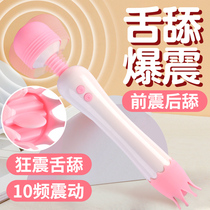 Shock av stick massager feminine sex toys female special products tools adult girl Lieutenant artifact