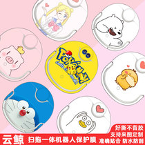  Yun Whale protective film Color film sticker Anti-scratch dust-proof anti-scratch film tow sweep mop integrated intelligent sweeping machine