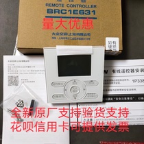 Daikin central air conditioner original wire controller BRC1E631 H611 B611 LCD controller hand operator panel