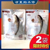 Three squirrels Crispy yellow fish 96gX2 bags of snacks Spicy specialty dried fish Ready-to-eat dried fish