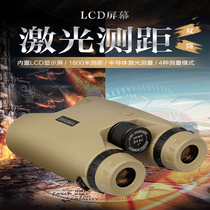 BOSMA Bocon Laser Ranging Telescope Binoculars 8x42 LA-1800