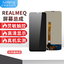 Suitable for OP RealmeQ realme5pro real me LCD display inside and outside integrated screen assembly cover