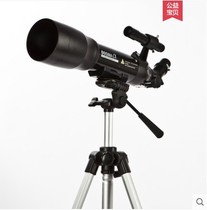 Boguan 70400 Astronomical Telescope High-definition High-powered Children Student Night Space Professional Stargazing Telescope