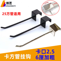 Bold bayonet 2 5 square tube hook Stall shelf square tube crossbar hook Supermarket stationery mobile phone accessories hook