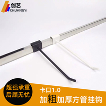 Black card square tube adhesive hook crossbar straight hook bayonet 1 0 socks accessories mobile phone accessories display rack rack hook