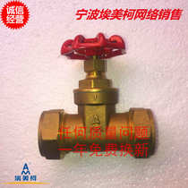 EMECO 111 brass card sleeve gate valve copper tube special ball valve DN15 20 25 4 minutes 6 minutes 1 inch
