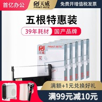 Tianwei suitable for EPSON ER39 43 ribbon rack Jiabo GP7645 GP7635 ribbon Nakazaki AB300K core Ye XP76II Tejie TM210