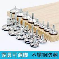 White background adjustable foot activity adjustable foot stainless steel adjustable foot table and chair pad foot adjustment foot white background furniture foot pad