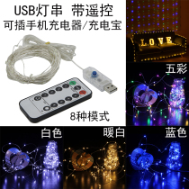 Small color light string led starry star light ins net red girl room decoration light usb remote control flash light 8 functions